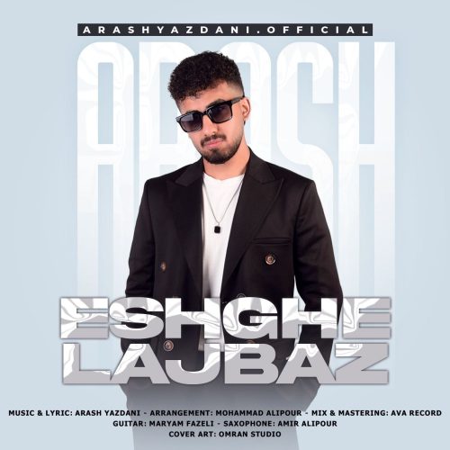 دانلود آهنگ جدید آرش یزدانی با عنوان عشق لجباز